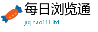 2025新澳门天天精准大全谜语若2025年最新资料大全官网入口